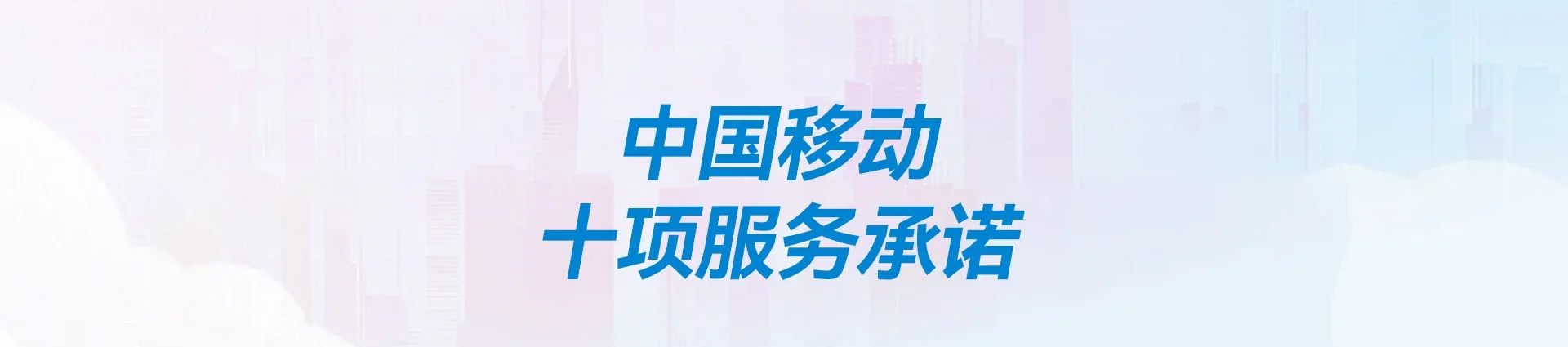 历城区移动宽带