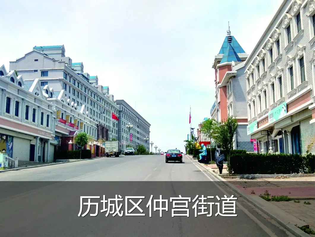 历城区仲宫街道