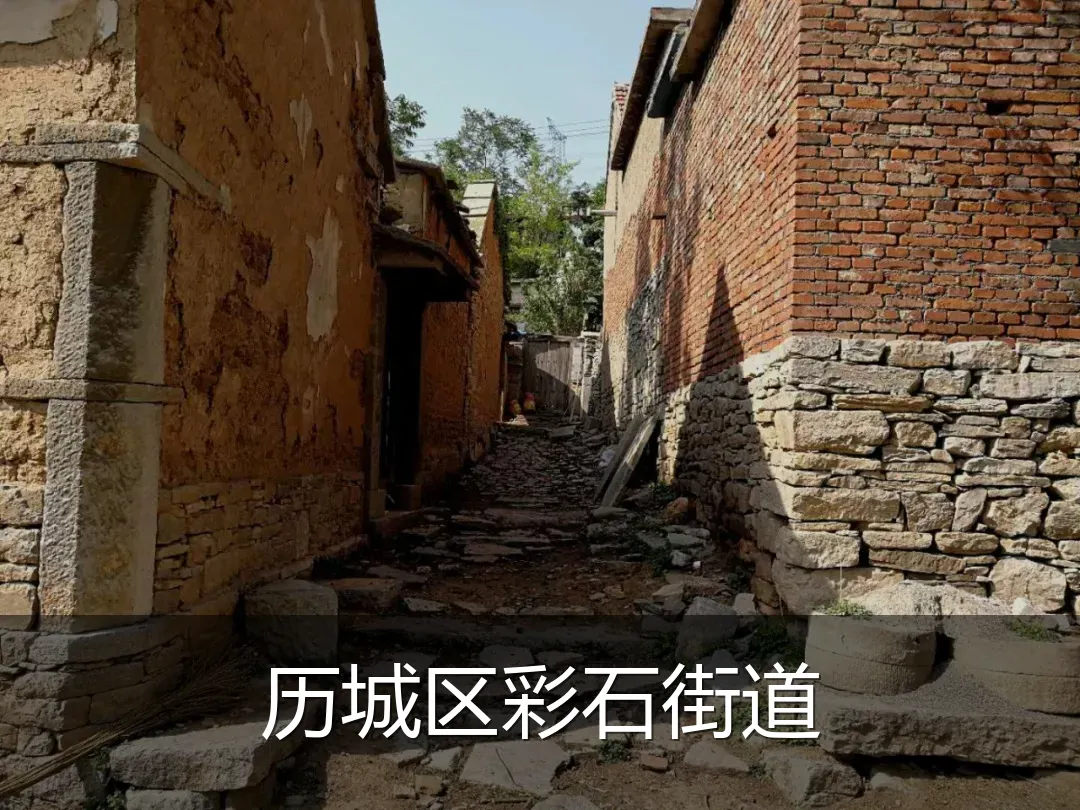 历城区彩石街道